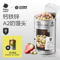百亿补贴：babycare 光合星球婴幼儿小馒头宝宝零食磨牙罐装酥脆小奶豆8月+
