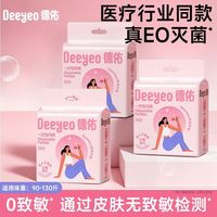 百亿补贴：德佑 一次性内裤日抛无菌三角裤外出旅行经期免洗内裤孕妈高腰款