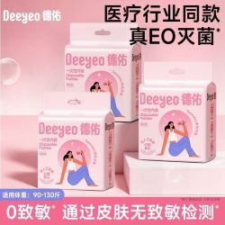 德佑 一次性内裤日抛无菌三角裤外出旅行经期免洗内裤孕妈高腰款