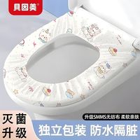 百亿补贴：贝因美 一次性马桶套新款双层加厚孕产妇月子防水坐便套便携马桶垫