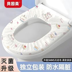 贝因美 一次性马桶套新款双层加厚孕产妇月子防水坐便套便携马桶垫