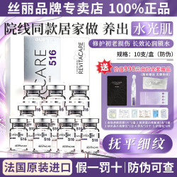 CYTOCARE 丝丽516 640 715水光原液美白抗皱精华紧致补水提亮肤色 生日礼物