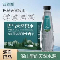 西奥图 巴马长寿之乡天然泉水家用高端饮用水整箱小瓶398ml