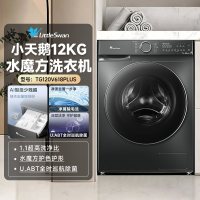 国家补贴：小天鹅 水魔方系列 TG120V618PLUS 滚筒洗衣机 12kg