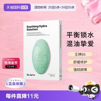 移动端：蒂佳婷 + 蒂佳婷 Dr.Jart+ Dermask系列 水动力活力水润面膜