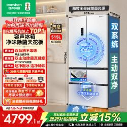 容声 方糖系列 BCD-515P60FZNAD 风冷法式多门冰箱