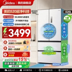 美的 M60系列 BCD-520WUFPZM(E) 风冷法式门冰箱 520L 海贝白