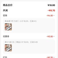 订单截图缩略图