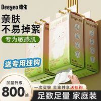 百亿补贴：德佑 悬挂绵柔巾新生儿宝宝干湿两用一次性擦脸巾加厚柔软家用大包