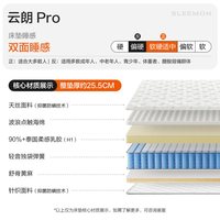 移动端：喜临门 云朗3.0 乳胶弹簧床垫