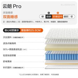 喜临门 云朗3.0 乳胶弹簧床垫