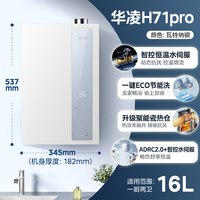 美的 16升燃气热水器 天然气 一级能效节能 三驱水伺服恒温 增压零冷水JSLQ27-16LN3S