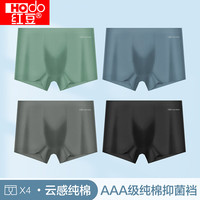 Hodo 男士内裤舒适柔软透气纯棉裆自然腰短裤任选内裤四条装 HCK121组合一 纯棉平角裤 4条 XL