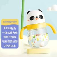 PLUS会员：贝亲 水杯 儿童水杯牛奶杯 宝宝喝水喝奶PPSU学饮杯吸管杯 学饮杯-7个月以上 300ml