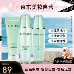 自然堂 水润洁水乳套装
