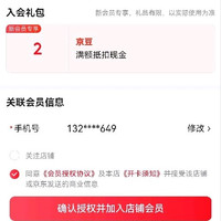 久禾生 入会2京豆