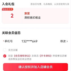 久禾生 入会2京豆