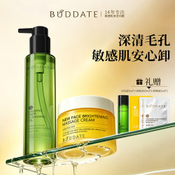 BUDDATE 清洁霜深层清洁面膜脸部毛孔改善暗黄按摩膏美容院专用提亮泥膜