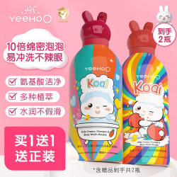 英氏 儿童沐浴露洗发水二合一 樱花味350ml+桃子味350ml