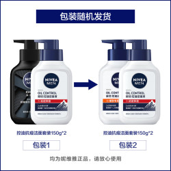 妮维雅 男士专用洗面奶150g*2洁面套装控油祛痘护肤品深层清洁生日礼物