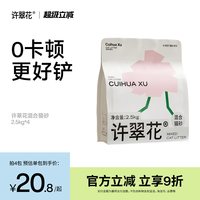 移动端：许翠花 植物矿砂混合猫砂 除臭无尘 2.5kg