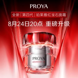 珀莱雅 赋能鲜颜淡纹紧致轻盈霜3.0版