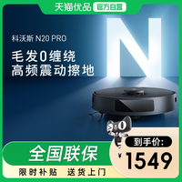 科沃斯 DKX55 扫拖一体 扫地机器人