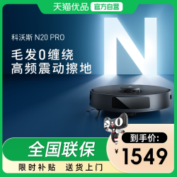 科沃斯 DKX55 扫拖一体 扫地机器人