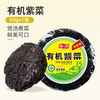 移动端：阿一波 紫菜 100g