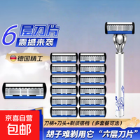 京喜 进口6层刀片刮毛刀剃毛神器腋毛腿毛除毛刀你男女士通用剃须去毛刀 1刀架24刀片