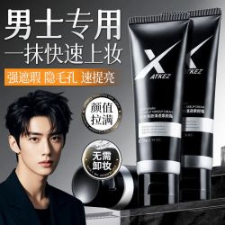 她其他心它 男士洗面奶保湿清爽男士洁面乳护肤品氨基酸洗面奶 60g*1支