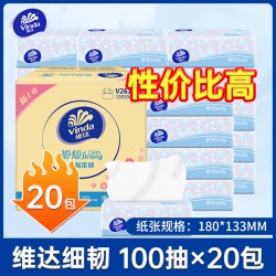 维达 超韧系列 抽纸