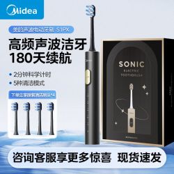 美的 电动牙刷男女款成人充电式声波洁牙超长续航软毛家用情侣套装