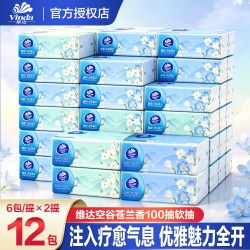 维达 超韧系列 抽纸