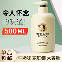 欧丽琦 沐浴露沐浴露男士沐浴液沐浴乳男士沐浴露留香沐浴油沐浴露女士 牛奶沐浴露500ml