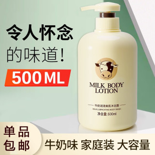 欧丽琦 沐浴露沐浴露男士沐浴液沐浴乳男士沐浴露留香沐浴油沐浴露女士 牛奶沐浴露500ml