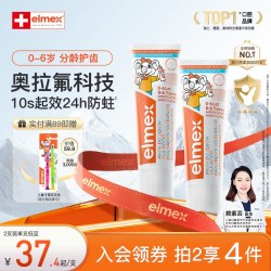 Elmex 儿童防蛀牙膏 瑞士版