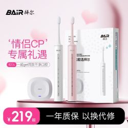 BAiR 电动牙刷成人情侣套装一对自动声波软毛杀菌充电生日礼物X3U