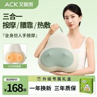 百亿补贴：艾斯凯 颈椎按摩器颈部腰部背部肩颈多功能热敷按摩器颈椎腰背部