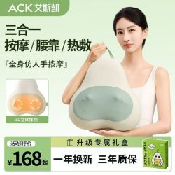 艾斯凯 颈椎按摩器颈部腰部背部肩颈多功能热敷按摩器颈椎腰背部