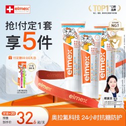 Elmex 含氟牙膏0-6-12岁温和防蛀换牙期儿童牙膏50ml*2