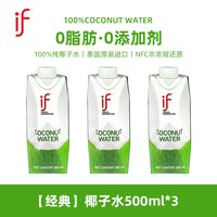 移动端：溢福 椰子水 350ml*12瓶