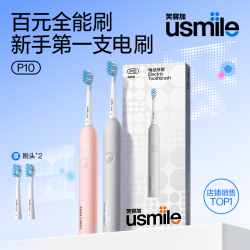 usmile P10青春版 智能声波电动牙刷