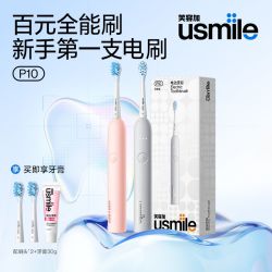 usmile 电动牙刷智能声波情侣款成人P10青春版学生官方保障