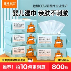 蓬松生活 婴儿手口湿巾