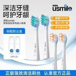 usmile 电动牙刷原装刷头缓震美白清洁升级适配Y30官方正品