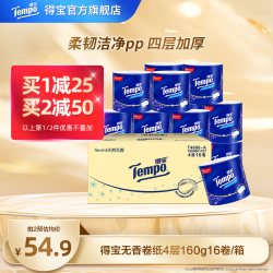 得宝 有芯卷纸 4层*160g*16卷 天然无香