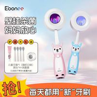 Ebonee 正品德国艾博尼儿童电动牙刷软毛1-3-12岁以上宝宝学生适用礼盒C2