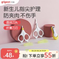 移动端、88VIP：贝亲 1510 婴儿指甲剪