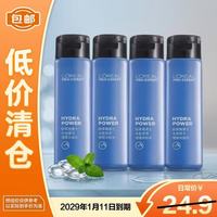 临期品：巴黎欧莱雅 欧莱雅男士水能保湿增强爽肤水50ml*4送礼礼物
